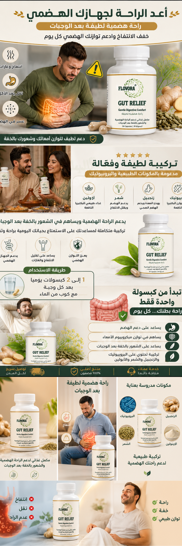 FLOVORA GUT RELIEF